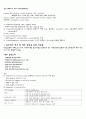 [의대 본과 pk 실습] 울혈성 심부전 연구 9페이지