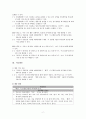 그림카드를 통한 뇌병변 대상자의 3어문 표현능력 향상 치료 2페이지