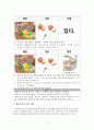 그림카드를 통한 뇌병변 대상자의 3어문 표현능력 향상 치료 3페이지