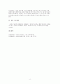 그림카드를 통한 뇌병변 대상자의 3어문 표현능력 향상 치료 4페이지