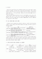 골덴하르 증후군으로 인한 선천성 청각장애 아동 사례 3페이지