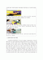 PECS를 통한 무발화 자폐아동의 자발적 요구하기 향상 치료 사례 4페이지