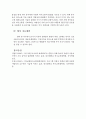 PECS를 통한 무발화 자폐아동의 자발적 요구하기 향상 치료 사례 5페이지