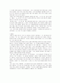 놀이치료기법 14장 애착이론을 적용한 정신증의 치료 4페이지