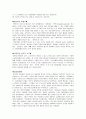 놀이치료기법 7장 학령기 아이 치유하기 2페이지