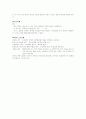 놀이치료기법 7장 학령기 아이 치유하기 4페이지