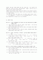 상징놀이를 통한 언어중재가 말 늦은 아동의 3어문 표현능력 향상 치료 2페이지