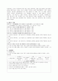 상황 그림카드를 이용한 다운증후군 대상자의 언어문제 해결력 향상 치료 사례 2페이지