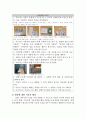 상황극 놀이를 통한 지적장애인의 상황언어 말하기 능력 향상에 대한 사례 발표 4페이지