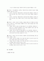 반의어 직접 교수를 통한 학령기 지적장애 아동의 단어정의하기 능력 향상 치료 3페이지