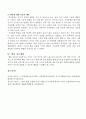 스토리 맵을 통한 학령기 지적장애 아동의 이야기 산출 능력 향상 치료 6페이지