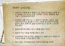 소아마비 (POST-POLIO SYNDROME) 44페이지