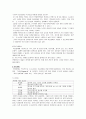 언어 및 학습장애 - 특수교육 2페이지