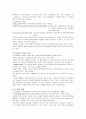언어 및 학습장애 - 특수교육 6페이지