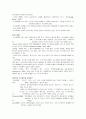 언어 및 학습장애 - 특수교육 7페이지
