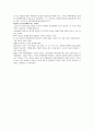언어 및 학습장애 - 특수교육 19페이지