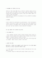 언어이전기 뇌병변장애 아동의 의사소통 평가 사례 보고 3페이지