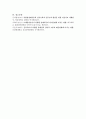 언어이전기 뇌병변장애 아동의 의사소통 평가 사례 보고 6페이지