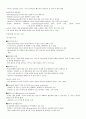 유창성 장애 - 의사소통에서의 장애 3페이지