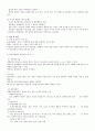 유창성 장애 - 의사소통에서의 장애 6페이지