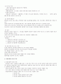유창성 장애 - 의사소통에서의 장애 7페이지