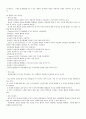 유창성 장애 - 의사소통에서의 장애 9페이지