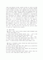 상황극을 통한 학령기 지적장애 아동의 한자어 표현력 향상 치료 2페이지