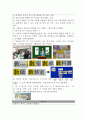 상황극을 통한 학령기 지적장애 아동의 한자어 표현력 향상 치료 5페이지