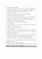이야기 구성도 훈련을 통한 학령기 지적장애 아동의 이야기 산출능력 향상 치료 4페이지