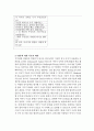 이야기 구성도 훈련을 통한 학령기 지적장애 아동의 이야기 산출능력 향상 치료 5페이지