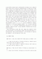 음운인식훈련을 통한 자폐아동의 읽기 능력 향상 사례 2페이지