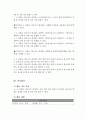 음운인식훈련을 통한 자폐아동의 읽기 능력 향상 사례 3페이지