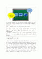 음운인식훈련을 통한 자폐아동의 읽기 능력 향상 사례 5페이지