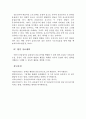 음운인식훈련을 통한 자폐아동의 읽기 능력 향상 사례 6페이지