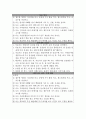이야기 듣기 훈련을 통한 지적장애인의 청각적 이해력 향상 치료 사례 3페이지