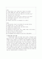 이야기 듣기 훈련을 통한 지적장애인의 청각적 이해력 향상 치료 사례 4페이지