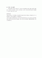 이야기 듣기 훈련을 통한 지적장애인의 청각적 이해력 향상 치료 사례 5페이지