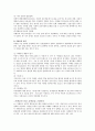 자폐장애 [분류와 진단 역학연구 자폐증의 세가지 주요 장애 부수적 특성 심리적 장애 등] 5페이지