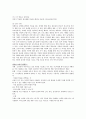 자폐장애 [분류와 진단 역학연구 자폐증의 세가지 주요 장애 부수적 특성 심리적 장애 등] 8페이지