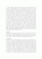 장애인의 심리재활과정에 대한 관찰 및 보고 - 시각장애 1급 2페이지