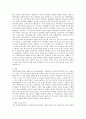 장애인의 심리재활과정에 대한 관찰 및 보고 - 시각장애 1급 3페이지