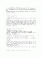 장애인 심리재활 과정에 대한 관찰 및 보고 - 시각장애 2페이지