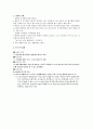 장애인 심리재활 과정에 대한 관찰 및 보고 - 시각장애 3페이지