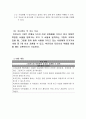 중증 지적장애 아동을 대상으로 PECS기법을 사용한 요구하기능력 향상 사례 3페이지