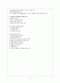 지체 부자유 유아 [정의 발견 뇌성마비 유아 지도 문제점 지체 부자유 문제점과 그 이해] 11페이지