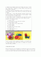 제스처 및 구어를 통한 초등학교 저학년 자폐아동의 의사소통 기술 향상 치료 3페이지