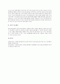 제스처 및 구어를 통한 초등학교 저학년 자폐아동의 의사소통 기술 향상 치료 4페이지