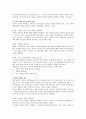 치료적 제한 설정 [제한설정의 기본 지침 치료적 제한의 이론적 근거 설정의 절차] 4페이지