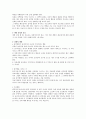치료적 제한 설정 [제한설정의 기본 지침 치료적 제한의 이론적 근거 설정의 절차] 5페이지