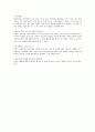 치료적 제한 설정 [제한설정의 기본 지침 치료적 제한의 이론적 근거 설정의 절차] 6페이지